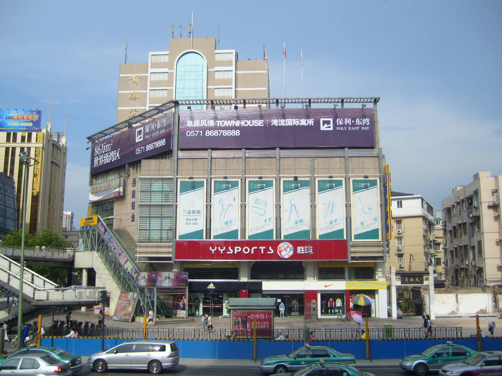 杭州市延安路原百信鞋业整改招商项目