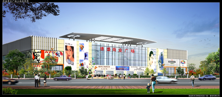 昆明德盛商业广场