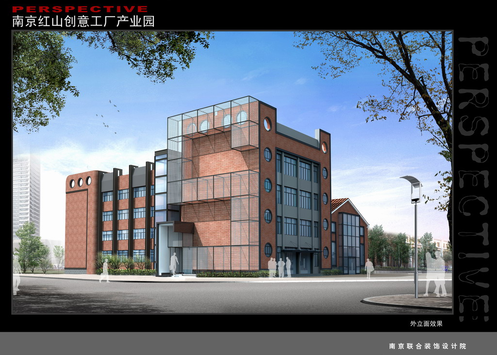 南京红山创意工厂产业园