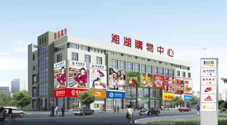 杭州湘湖购物中心