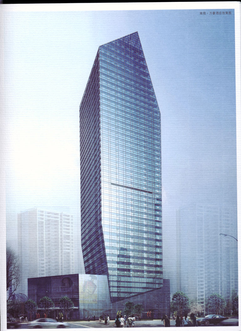 南苑环球大酒店