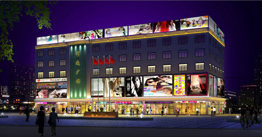 广州市宝威商业广场