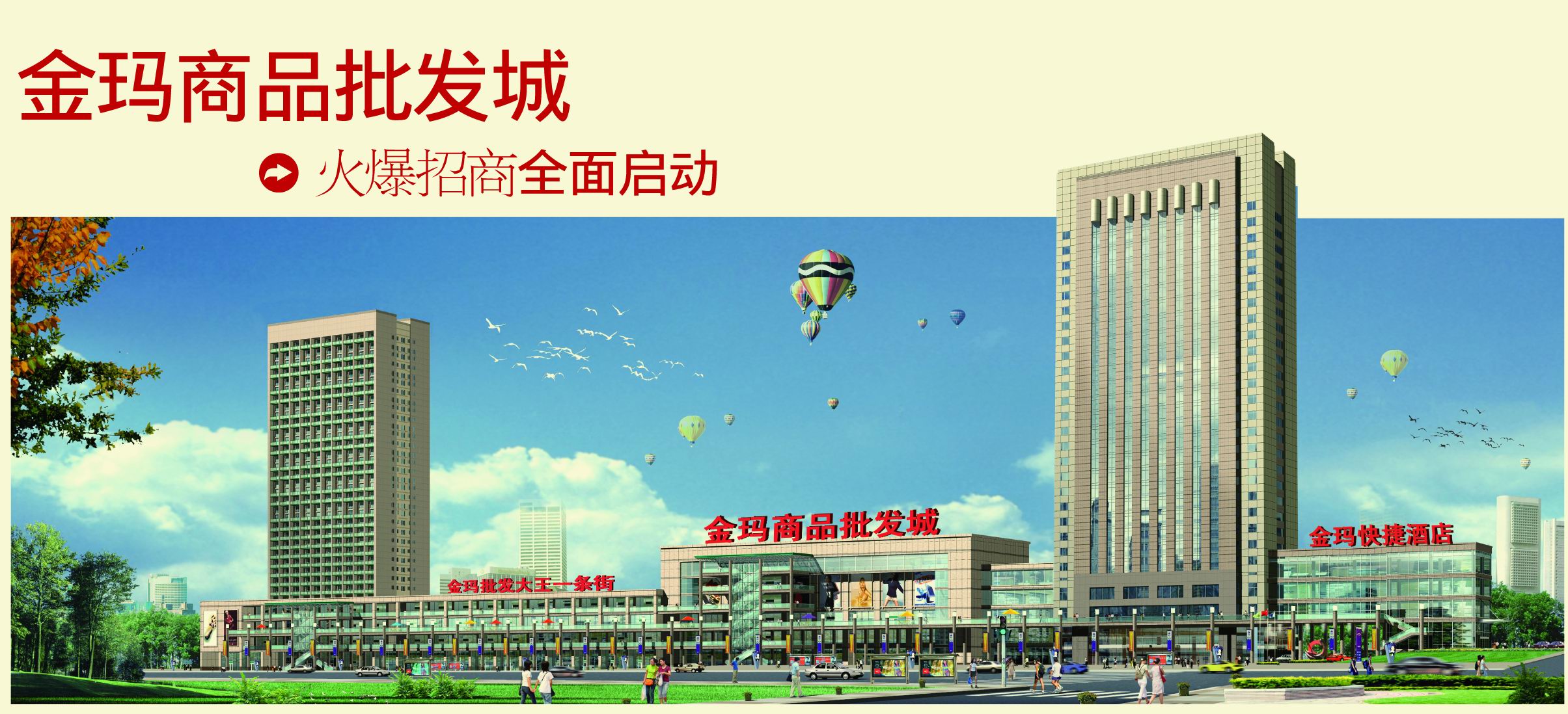 大连金玛商品批发城（大菜市店）