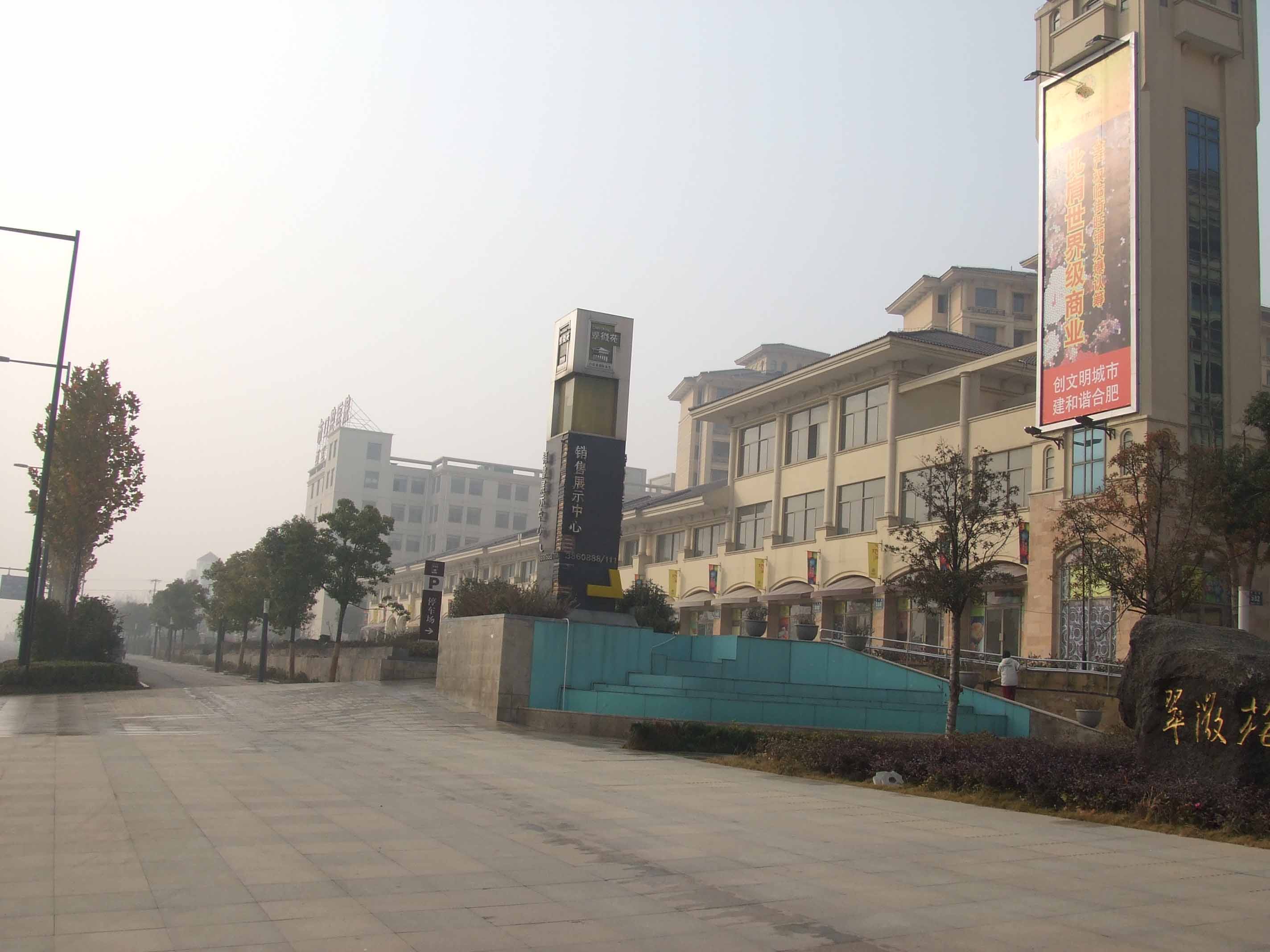 合肥经济开发区丹霞天地汇项目