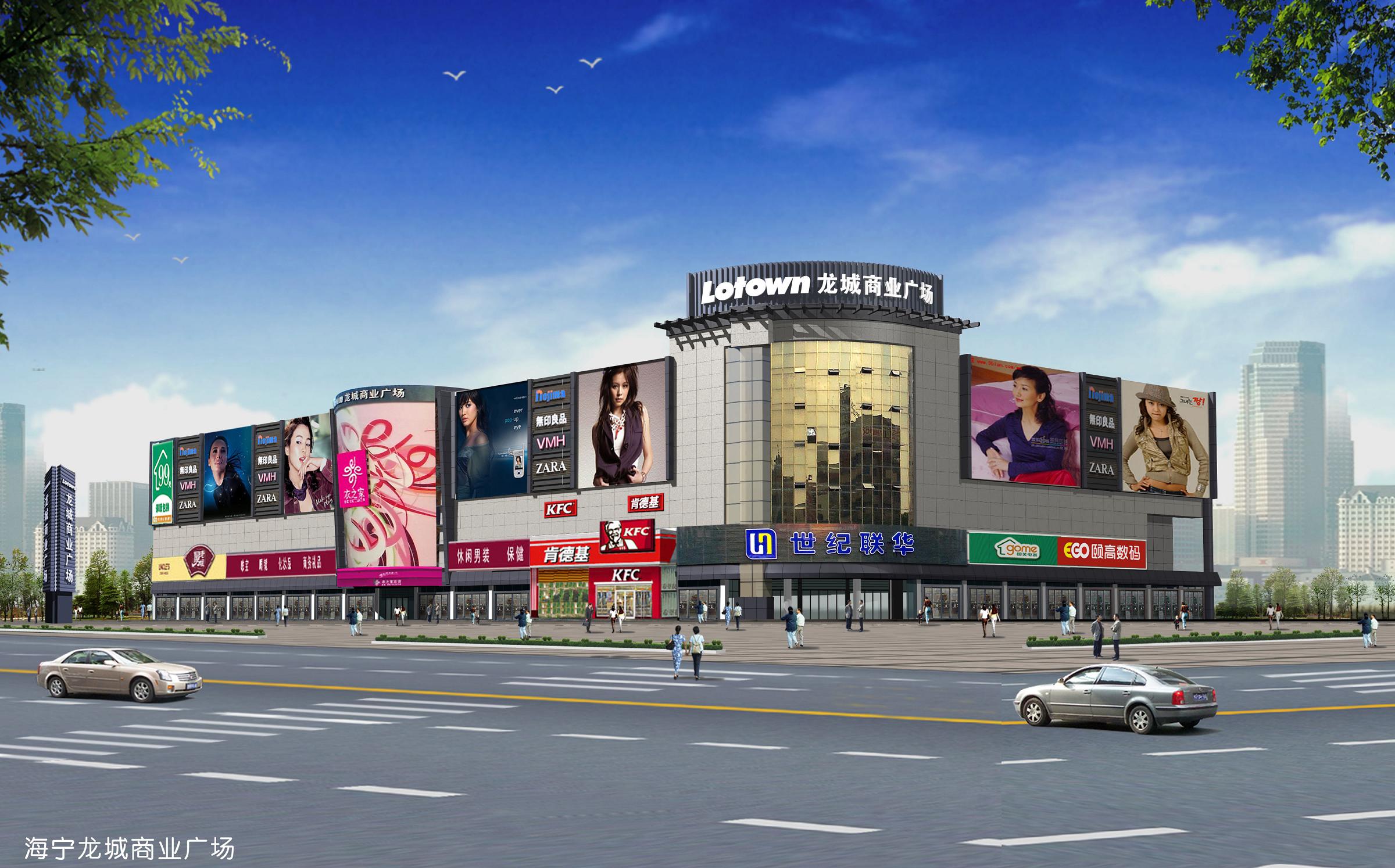 海宁龙城商业广场