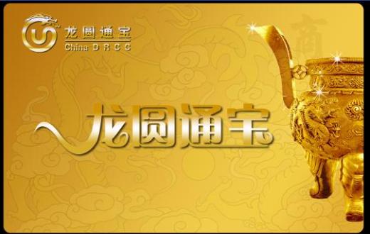龙圆通宝诚邀打折卡合作
