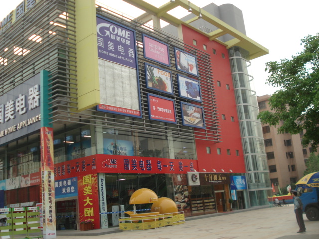 深圳龙岗区平湖双拥街星宇广场