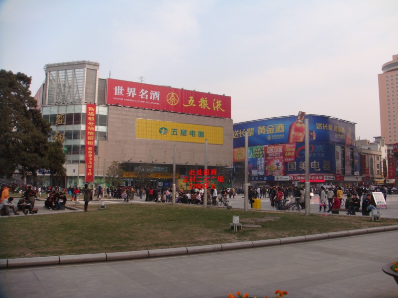 兴业投资（新亚细亚商场）