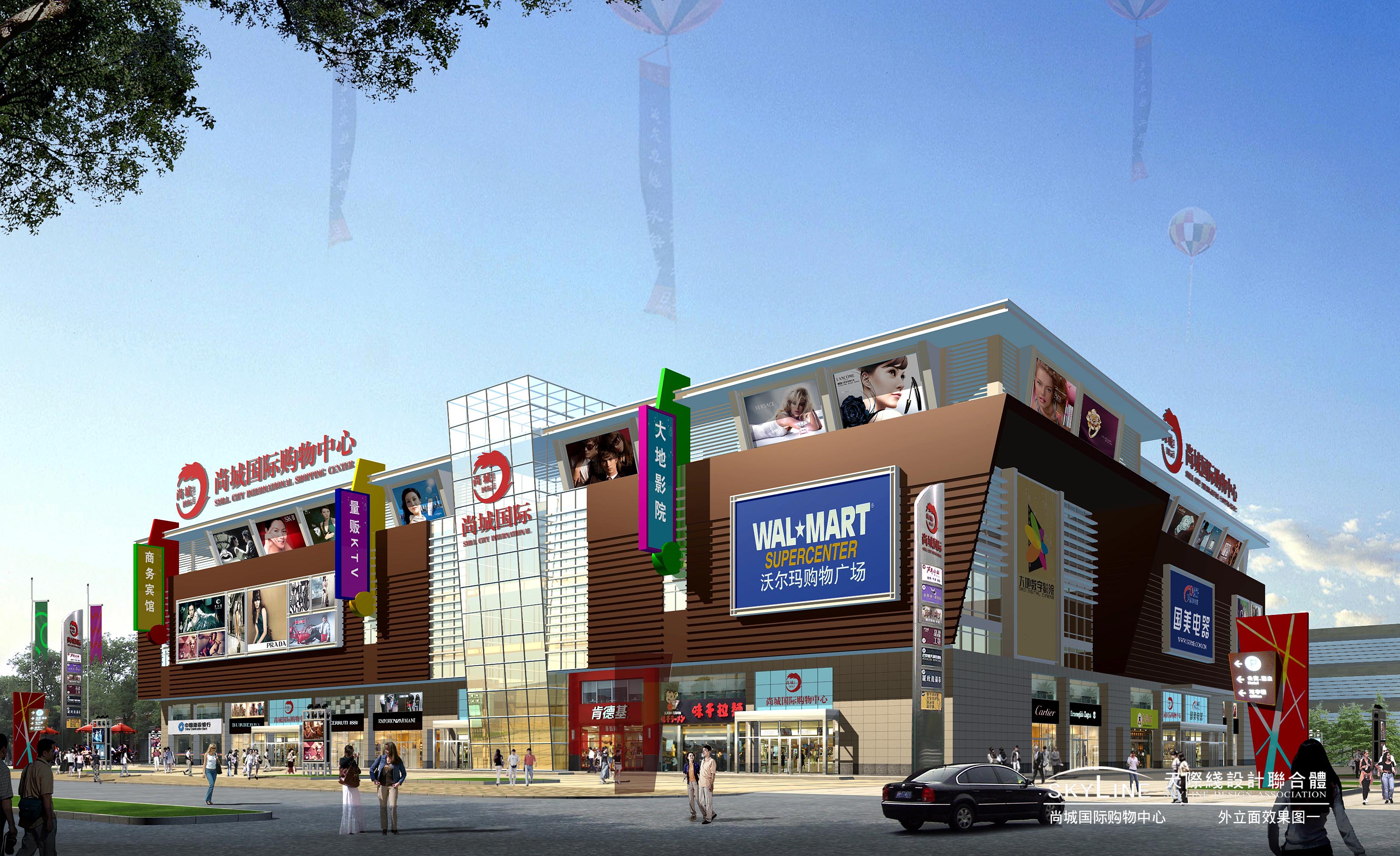 尚城国际购物广场(沃尔玛购物广场）