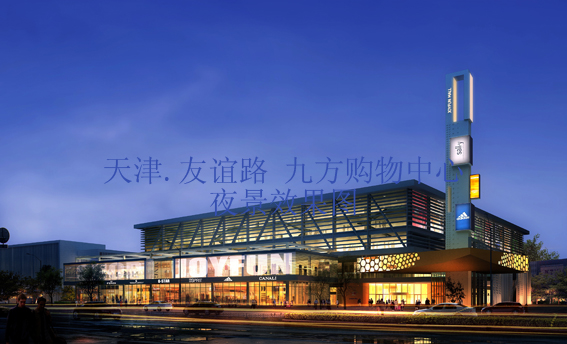 友谊路.九方购物中心