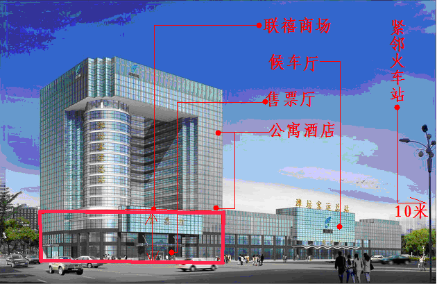 山东省潍坊市联运客运总站联禧购物广场