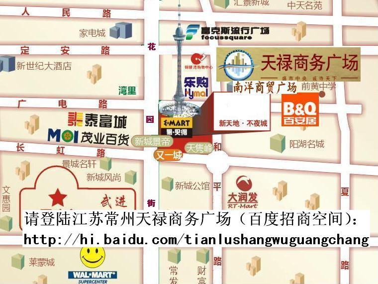 江苏常州成熟商圈天禄商务广场火爆招商