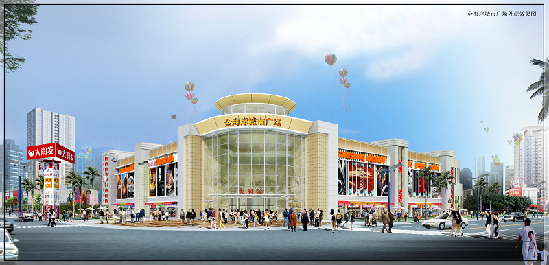 广州·新塘金海岸城市广场