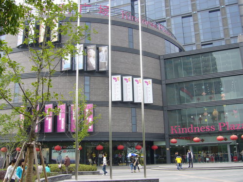 青浦公园路 凯特利广场