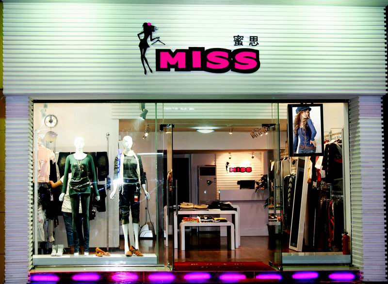 洛溪商圈营业中精装修服饰店转让（可做其他行业）