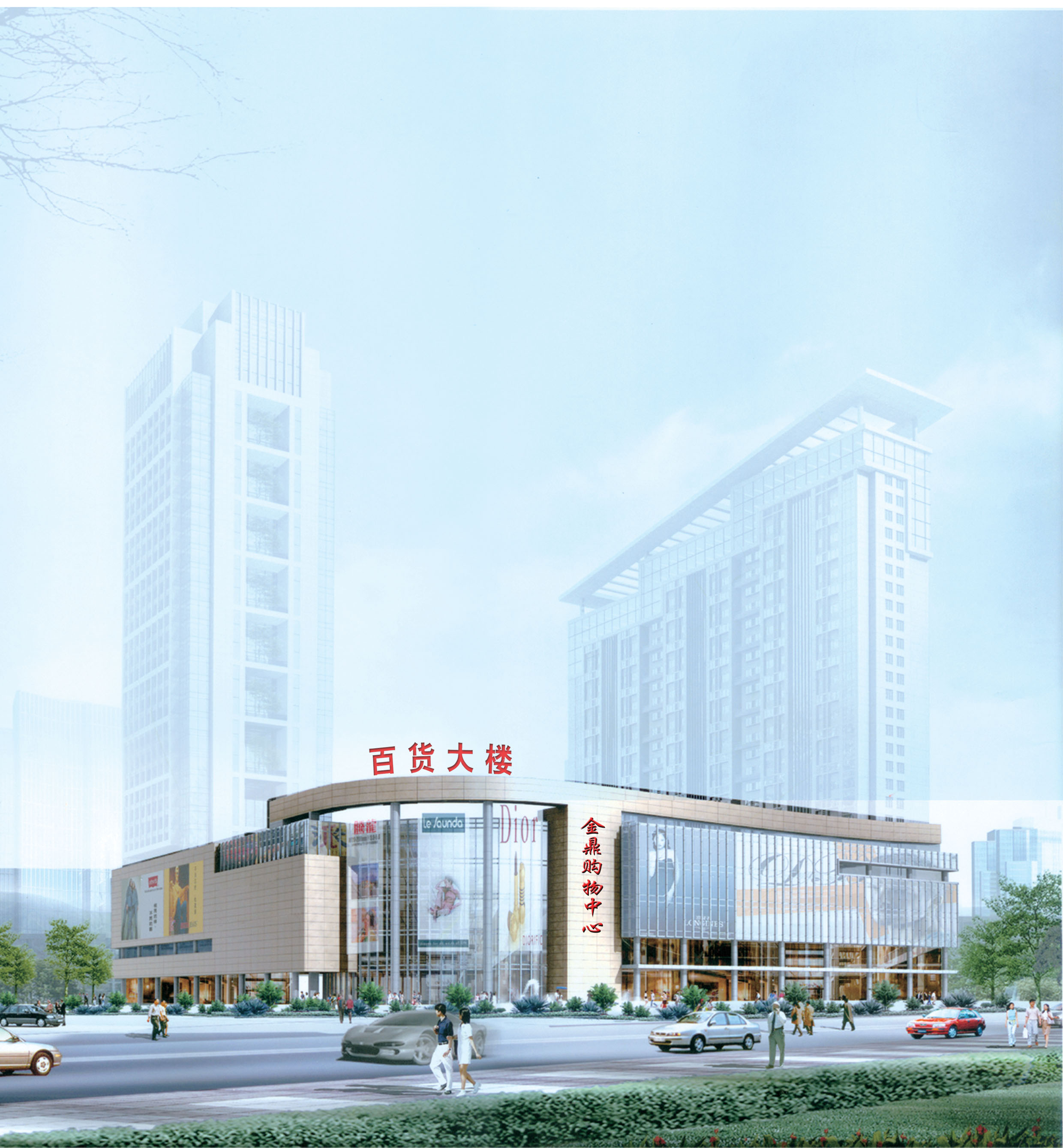 聊城金鼎购物中心招商