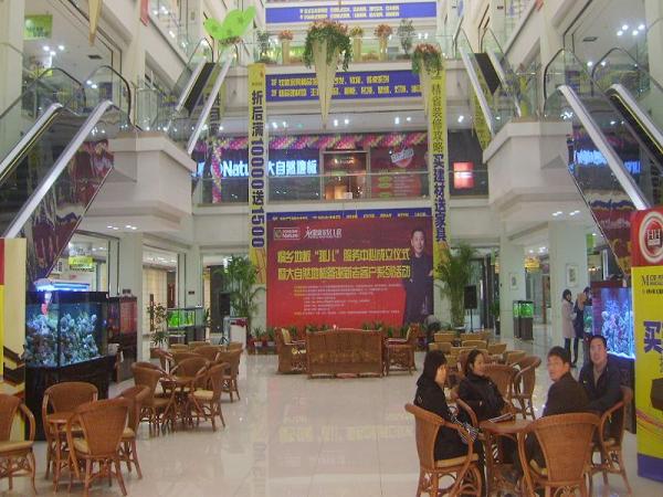 红星美凯龙商铺出售