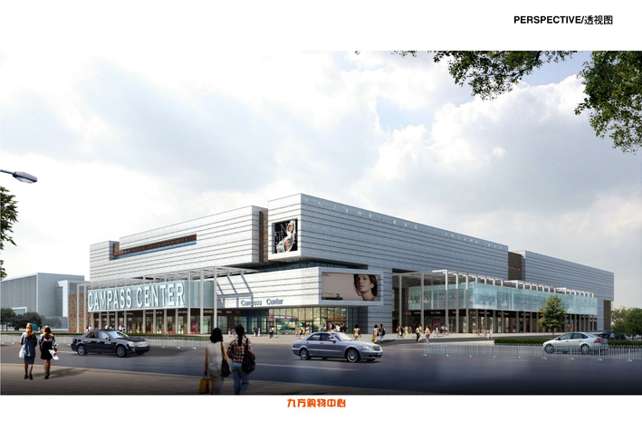 天津友谊路.九方购物中心