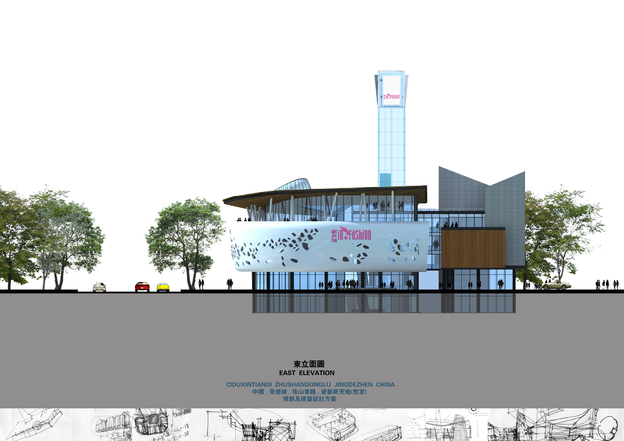 景德镇瓷都新天地