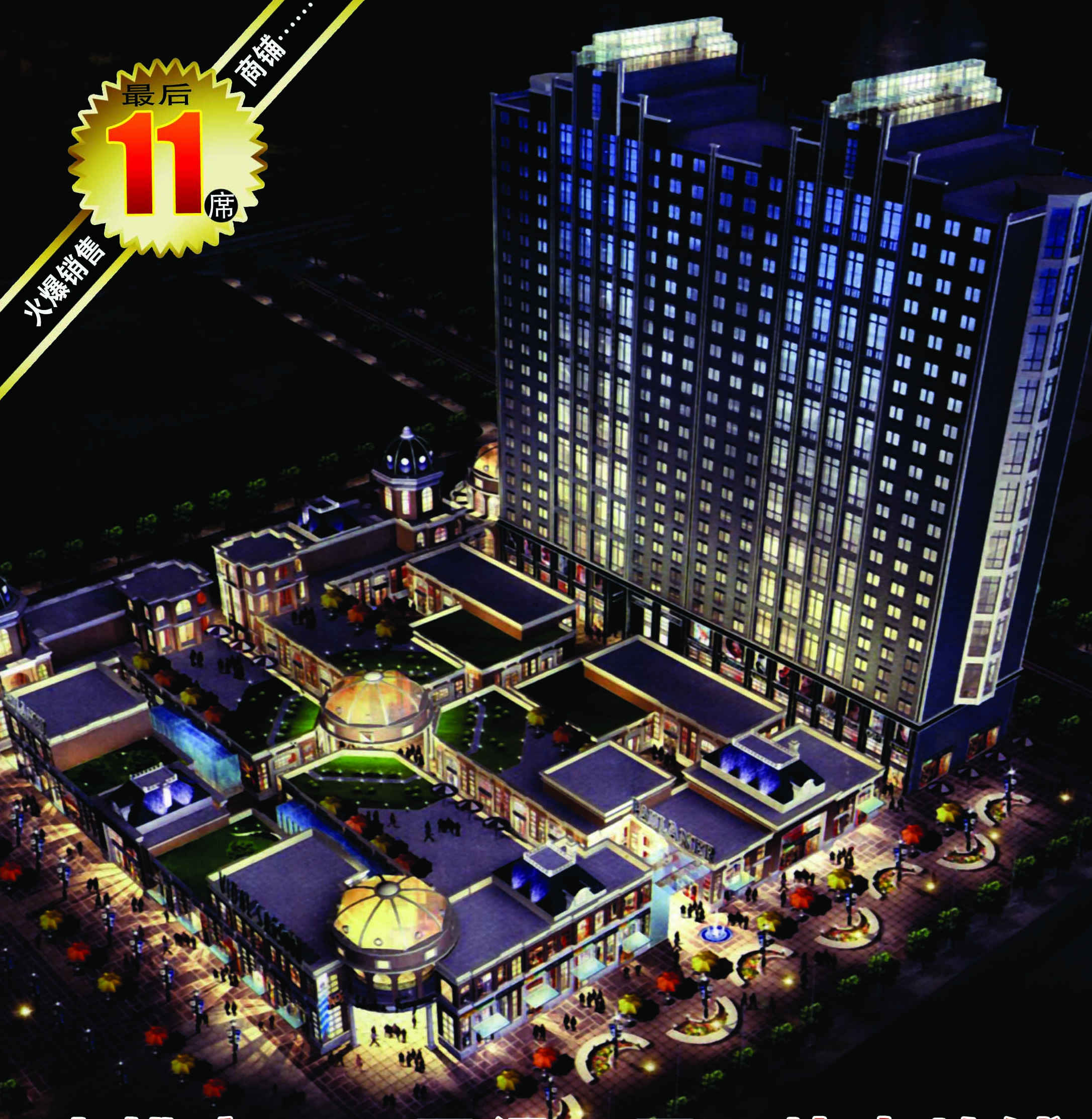 沧州上海广场步行街