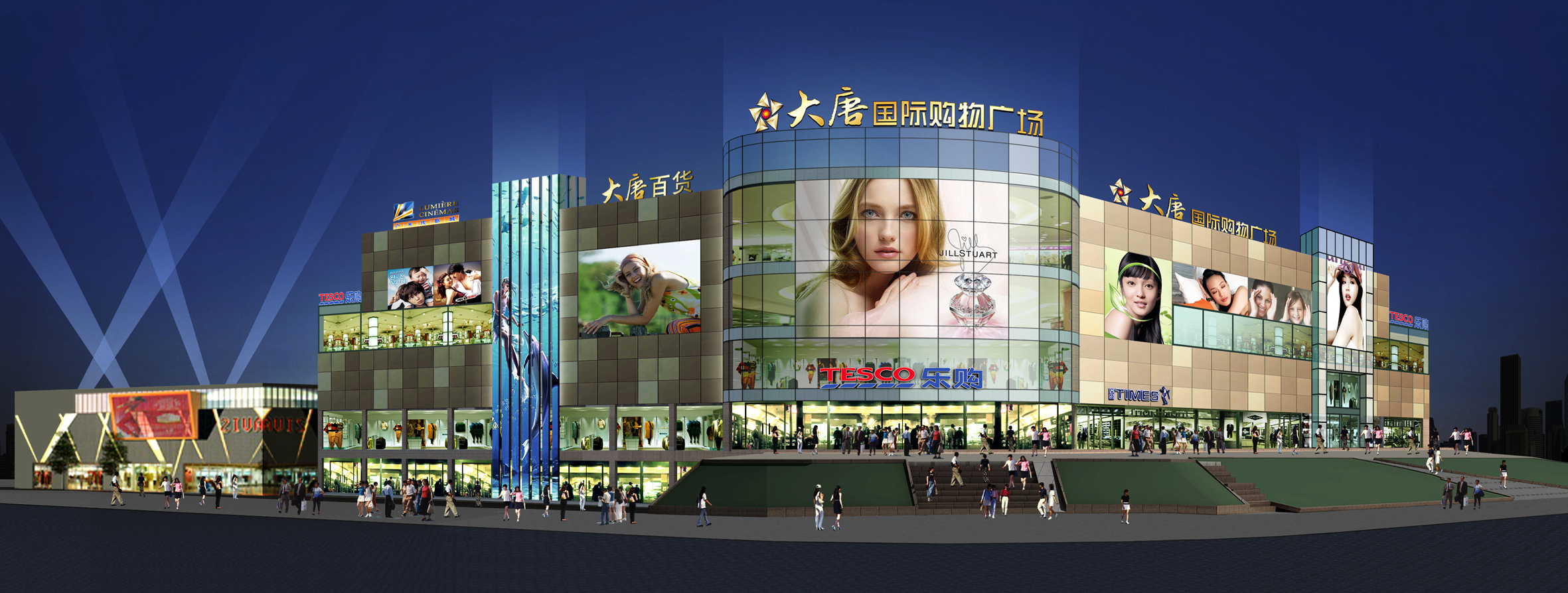 合肥大唐国际购物广场